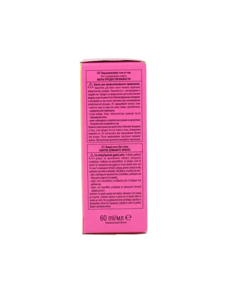 Schwarzkopf Igora Vibrance 5-5 60 ml New